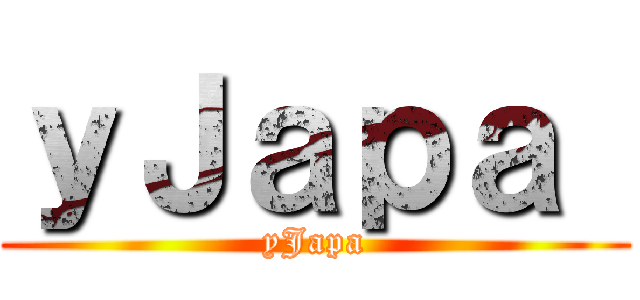ｙＪａｐａ  (yJapa)