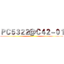 ＰＣ５３２２＠Ｃ４２－０１ ()