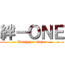 絆－ＯＮＥ (Watch for sinier)