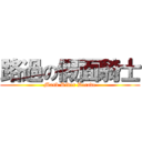 路過の假面騎士 (Mask Rider Decade)