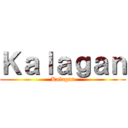 Ｋａｌａｇａｎ (Kalagan)