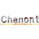 Ｃｈａｎｏｎｔ (Chunhacha)