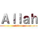 Ａｌｌａｈ (İslam)