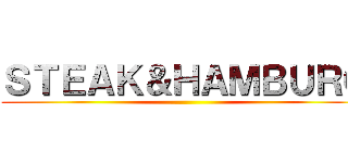 ＳＴＥＡＫ＆ＨＡＭＢＵＲＧ ()