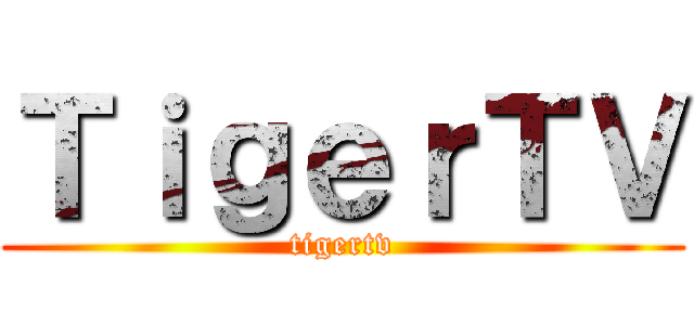 ＴｉｇｅｒＴＶ (tigertv)