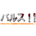 バルス！！ (Laputa, the Castle of the Sky)