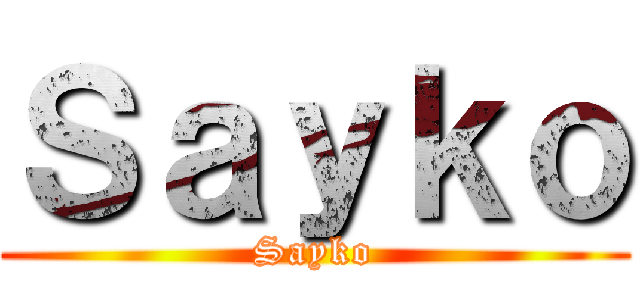 Ｓａｙｋｏ (Sayko)