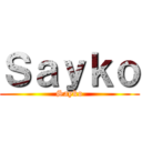 Ｓａｙｋｏ (Sayko)
