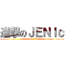 進撃のＪＥＮＩｃ (attack on JENIc)