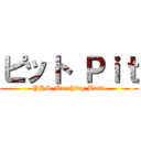 ピット Ｐｉｔ (YHS Marching Band)