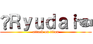 ❀Ｒｙｕｄａｉ☜ (attack on titan)