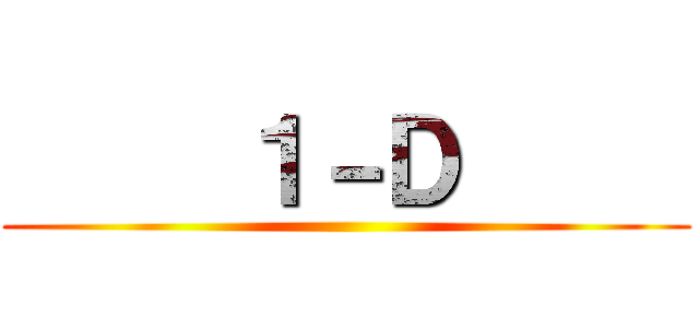      １－Ｄ      ()