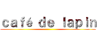 ｃａｆé ｄｅ ｌａｐｉｎ ()