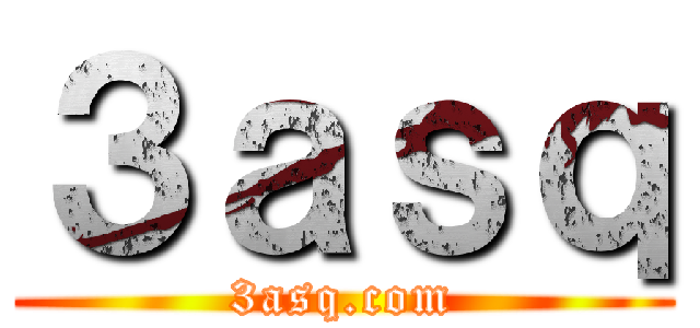 ３ａｓｑ (3asq.com)