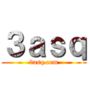 ３ａｓｑ (3asq.com)