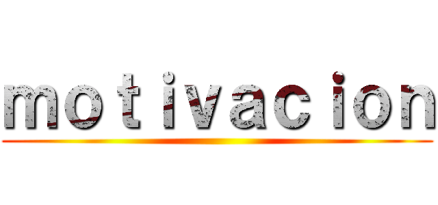 ｍｏｔｉｖａｃｉｏｎ ()