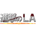 進撃のＬＡ (attack on light　armor)