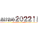 あけおめ２０２２！！ (Have a nice year !!)