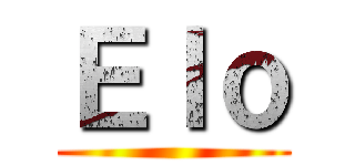 Ｅｌｏ ()