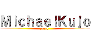 ＭｉｃｈａｅｌＫｕｊｏ (5/4/21)