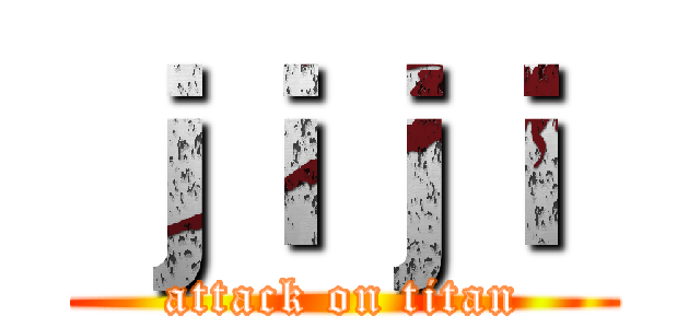 ｊｉｊｉ  (attack on titan)