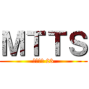ＭＴＴＳ (สมทบ 23)