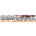 乖乖听话药购买 (乖乖听话药购买【电-话151x68344x817-Q1065427042元-吉-药-业】我们做的是长期生意,靠的是老客户长期支持 乖乖听话药购买在发表了一篇http://sngk.net/oBVlV8

参考消息网我们做的是长期生意,靠的是老客户长期支持也许我们早该意识到，就连鲍勃·霍斯金斯（金球奖戏剧类电影男主角 
)