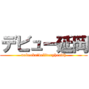 デビュー延岡 (nobeoka　deliveryhealth)