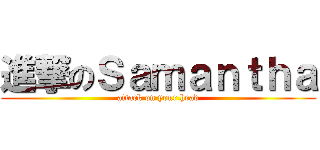 進撃のＳａｍａｎｔｈａ (attack on your head)