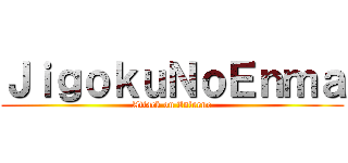 ＪｉｇｏｋｕＮｏＥｎｍａ (Attack on Inferno)