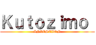 Ｋｕｔｏｚｉｍｏ  (INVESTION)