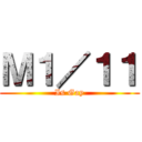 Ｍ１／１１ (Is Gay)