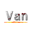 Ｖａｎ (Van)