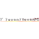 ♓゛ⓢｅｖｅｎ ⓔｌｅｖｅｎ☾Ｇ７☽の亡靈 (attack on titan)