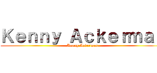 Ｋｅｎｎｙ Ａｃｋｅｒｍａｎ (Kenny Ackerman)