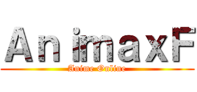 ＡｎｉｍａｘＦ (Anime Online)