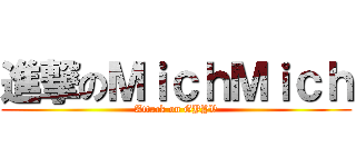 進撃のＭｉｃｈＭｉｃｈ (Attack on GYYV)
