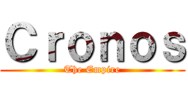 Ｃｒｏｎｏｓ (The Empire)