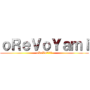 ｏＲｅＶｏＹａｍｉ (oReVo\"幻想曲)