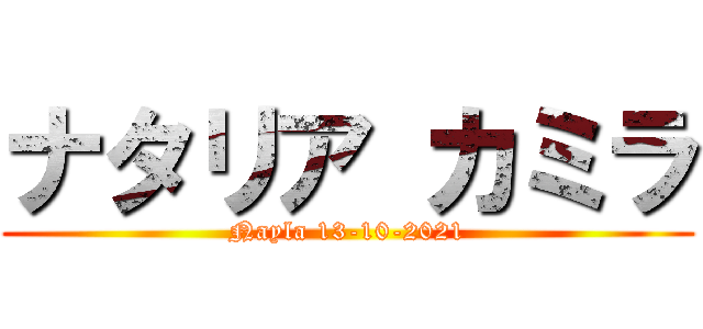 ナタリア カミラ (Nayla 13-10-2021)