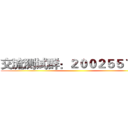 交流测试群：２００２５５７３４ ()