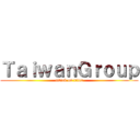 ＴａｉｗａｎＧｒｏｕｐ (attack on titan)