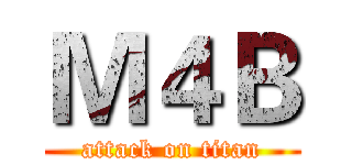 Ｍ４Ｂ (attack on titan)