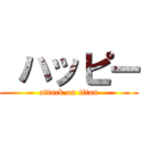  ハッピー (attack on titan)