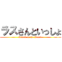 ラスさんといっしょ (Attack on the Beard )