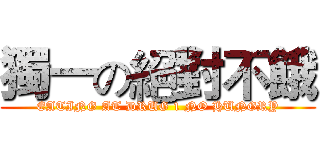 獨一の絕對不餓 (EATING AT DRUG 1 NO HUNGRY)