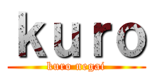 ｋｕｒｏ (kuro negai)