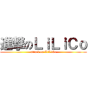 進撃のＬｉＬｉＣｏ (attack on LiLiCo)