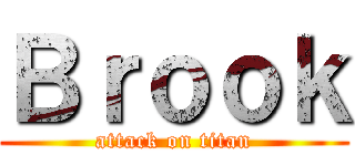 Ｂｒｏｏｋ (attack on titan)