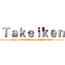 Ｔａｋｅｉｋｅｎ (http://www.twitch.tv/takeiken)